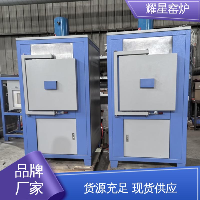 耀星 不锈钢材质 烧结炉 口碑良好 经久耐用 多段程序控温 可通气体
