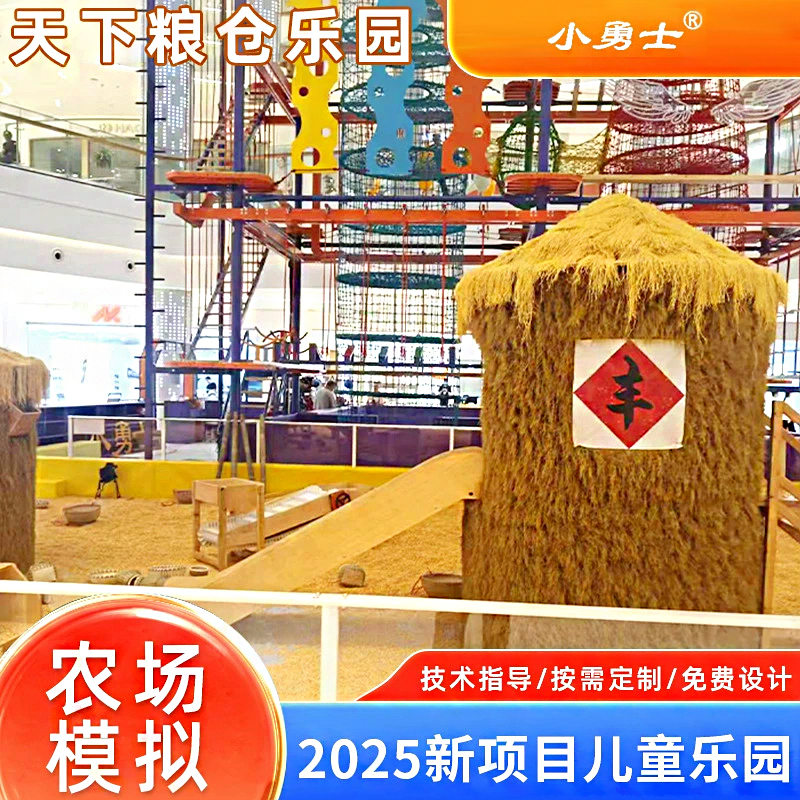儿童乐园仿真打谷场农耕场景体验设施室内掰玉米插秧沙池定制