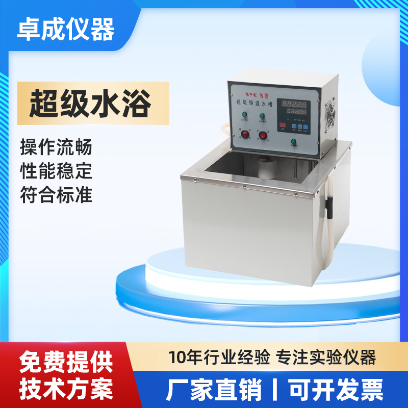超级恒温水浴槽 实验室水浴振荡器 电加热恒温水浴锅油浴锅