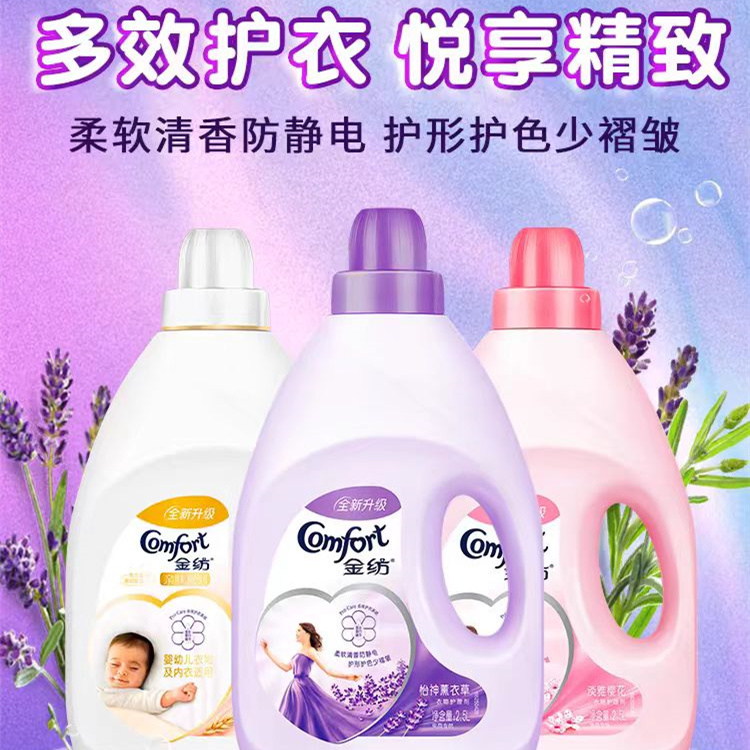金纺衣物柔顺剂2kg持久留香防静电衣服柔软护理剂批发3L*4