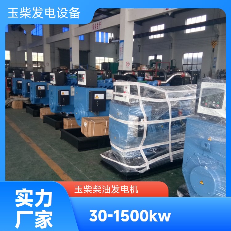 玉柴 户外施工现场使用 工作效率高 350KW柴油发电机