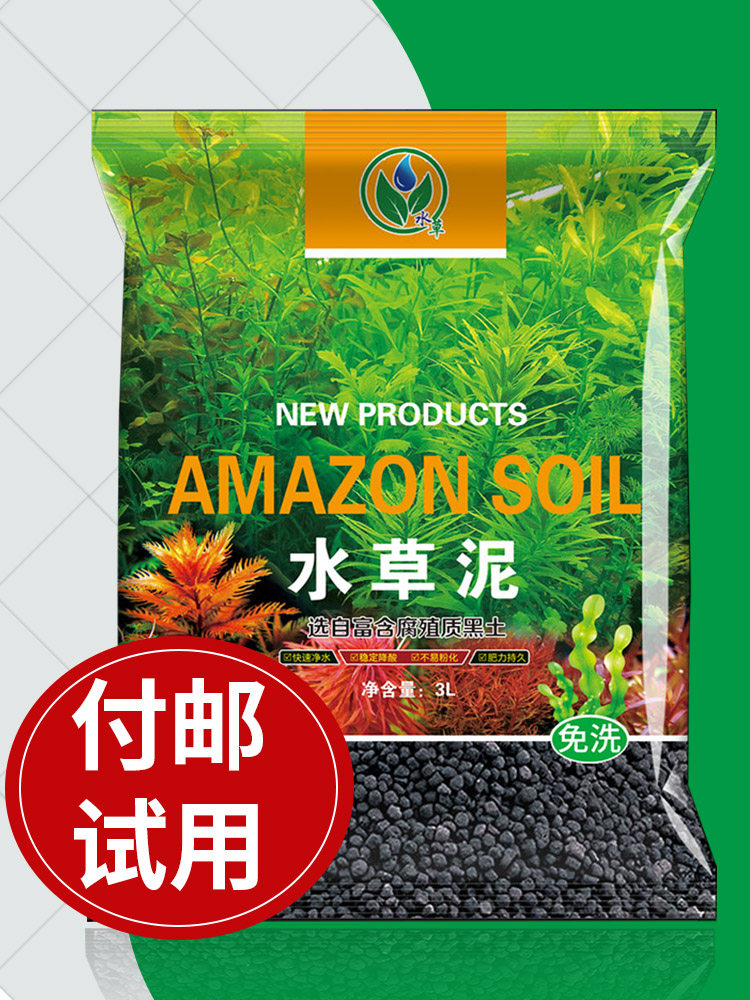 水草泥鱼缸ada亚马逊造景套餐草缸底砂散装沙陶粒营养净水种植土