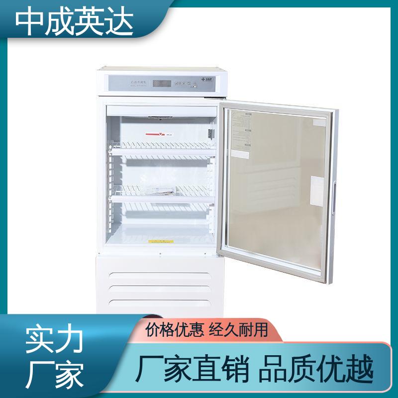 中成英达 YC-1200药品冷藏柜 2-8℃展示柜 生产厂家