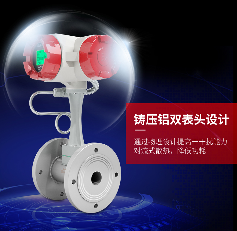 涡街式流量计生产厂家 一体式气体流量仪 纺织蒸汽计量供热管道流量