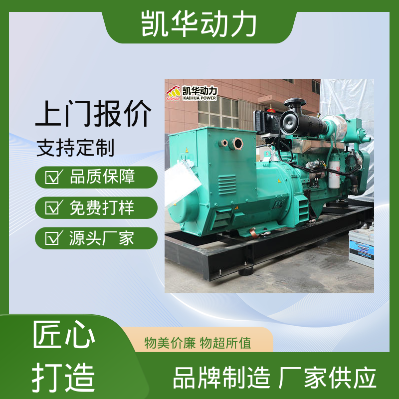 凯华动力 规格齐全严格选材 斯坦福 康明斯发电机