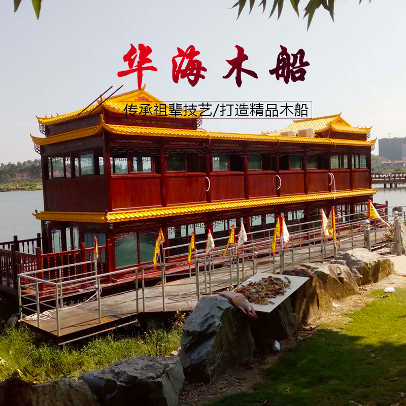 电动画舫船景区观光旅游船画舫木船华海厂家双层画舫定制