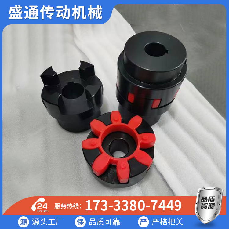 XL型星型联轴器 单法兰夹紧型弹性联轴节连动轴 水泵风机适用