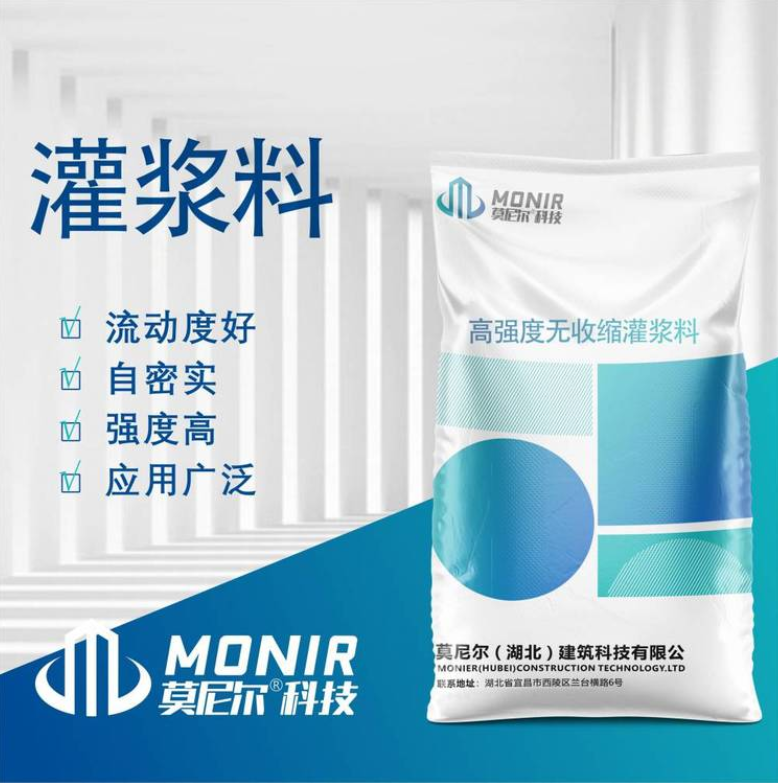 高强度无收缩灌浆料 加固桥梁钢结构 设备基础的灌浆