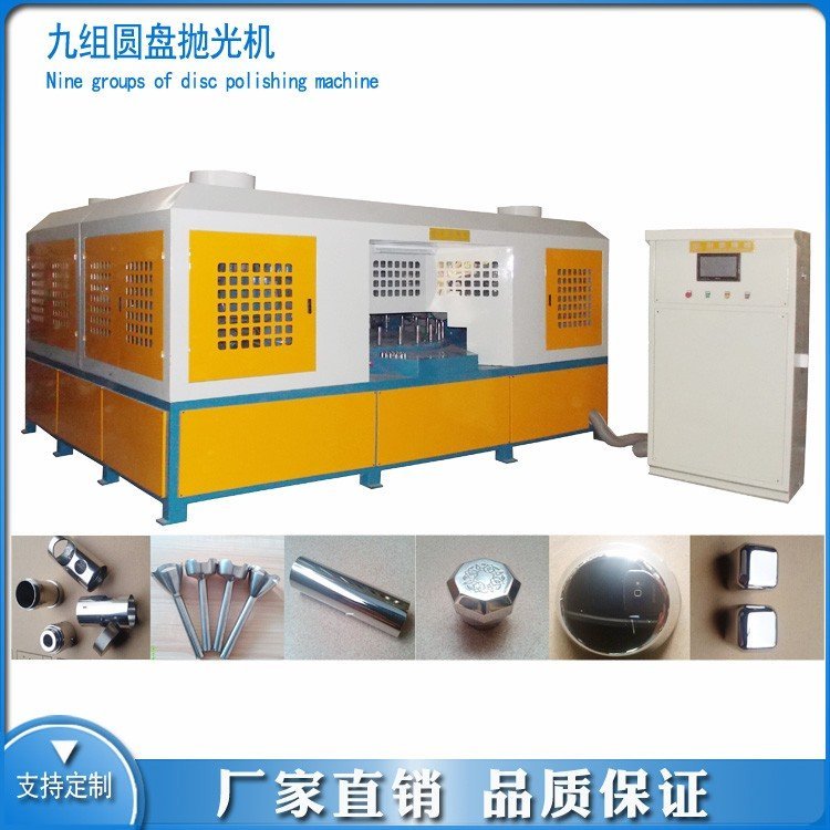 创德圆盘工艺品 不锈钢配件打磨 厨具餐具自动抛光机可定制