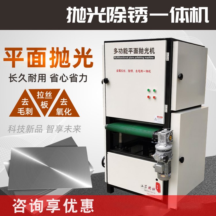 全自动金属平面抛光机平面打磨除锈研磨去毛刺钢板拉丝机小型砂光