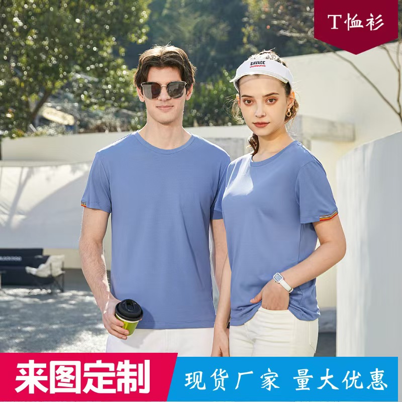 纯棉圆领T恤 广告文化衫印logo 装修公司销售员工工作服 毕业班班服