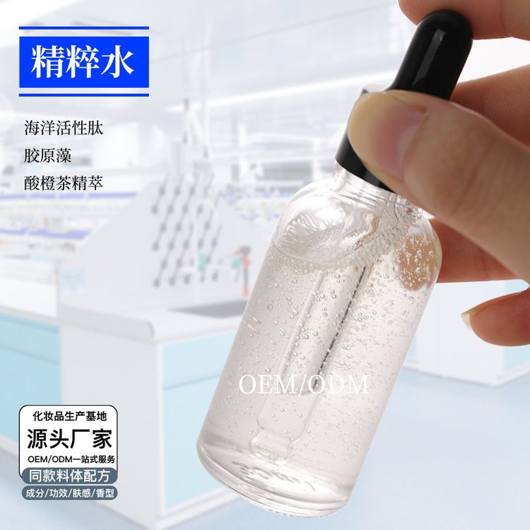 半成品补水保湿提亮精粹水舒缓修护爽肤水湿敷紧致胶原藻柔肤水