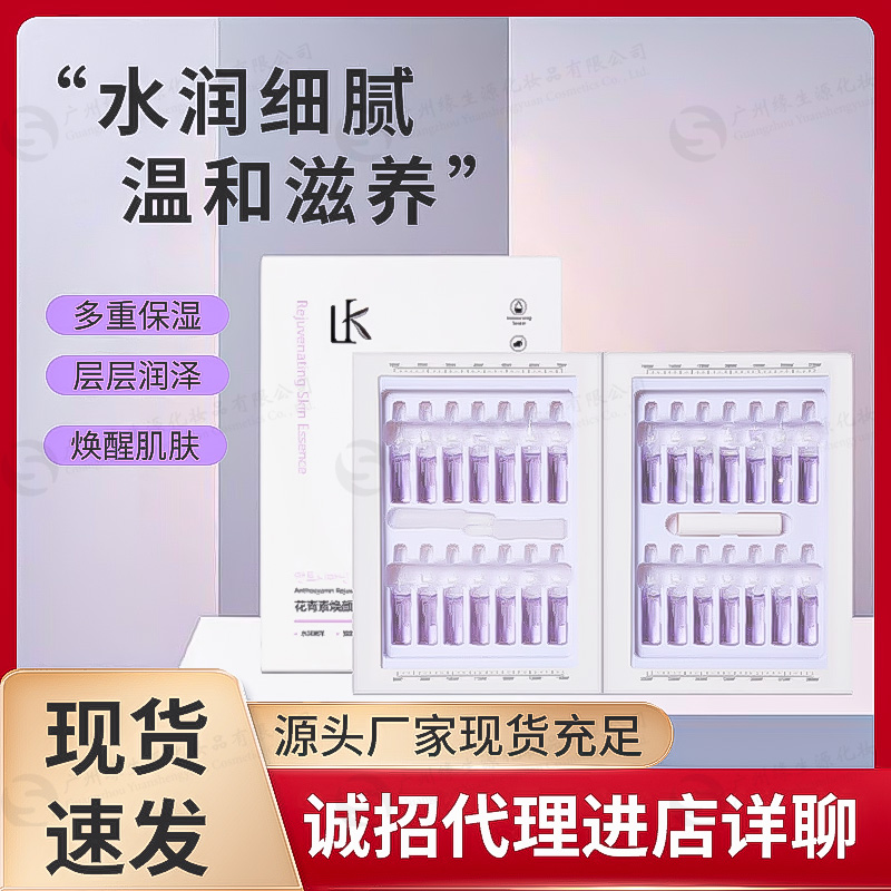 小批量护肤精华现货批发安瓶次抛原液化妆品厂家加工定制oem