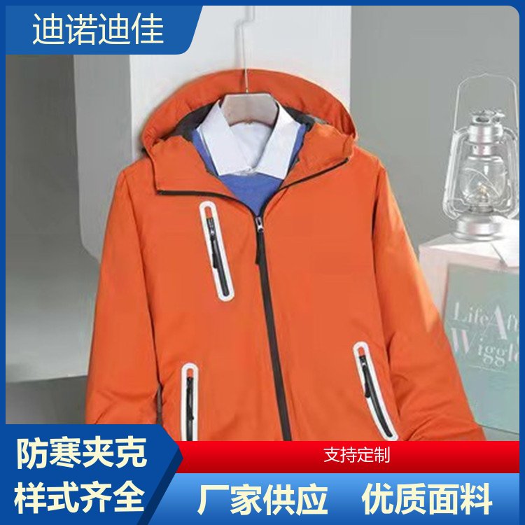 迪诺迪佳 冬季保暖外套 防水透气 设计人性化 加工定制 生产厂商