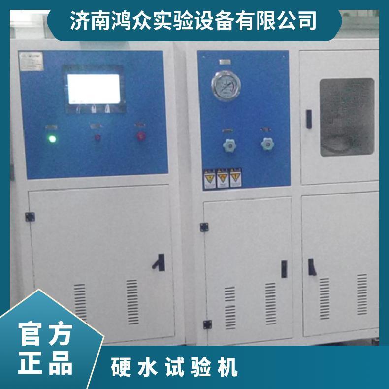 鸿众硬水试验台-试验机 XH12809ISF39 阀门 1%~2% 0.5%FS