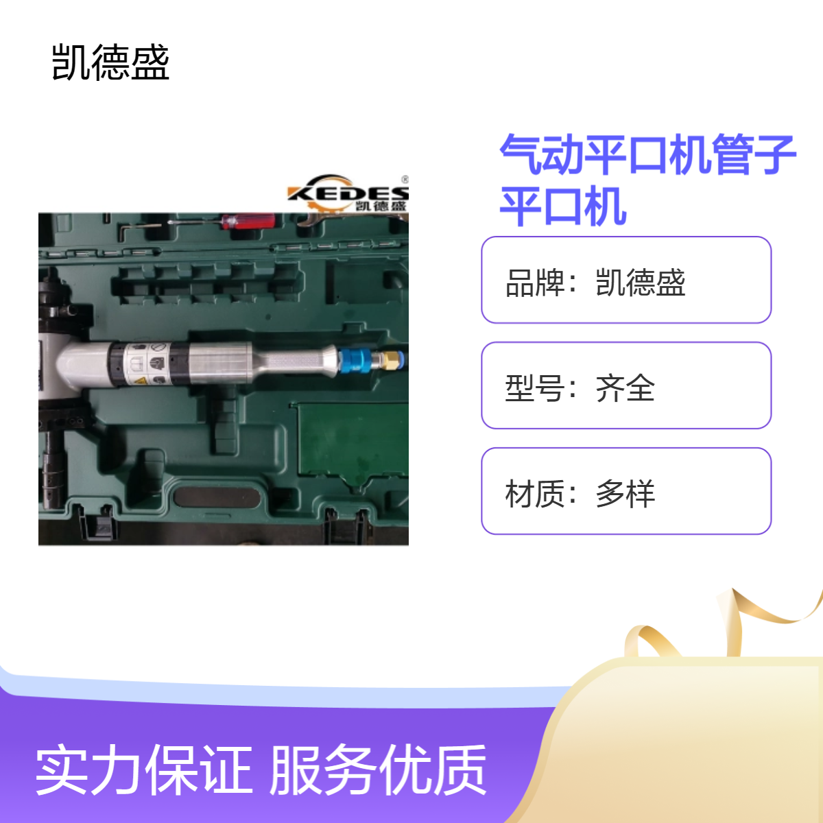 多功能金属切割机换热器管端平口机不锈钢管道削平机一次成型