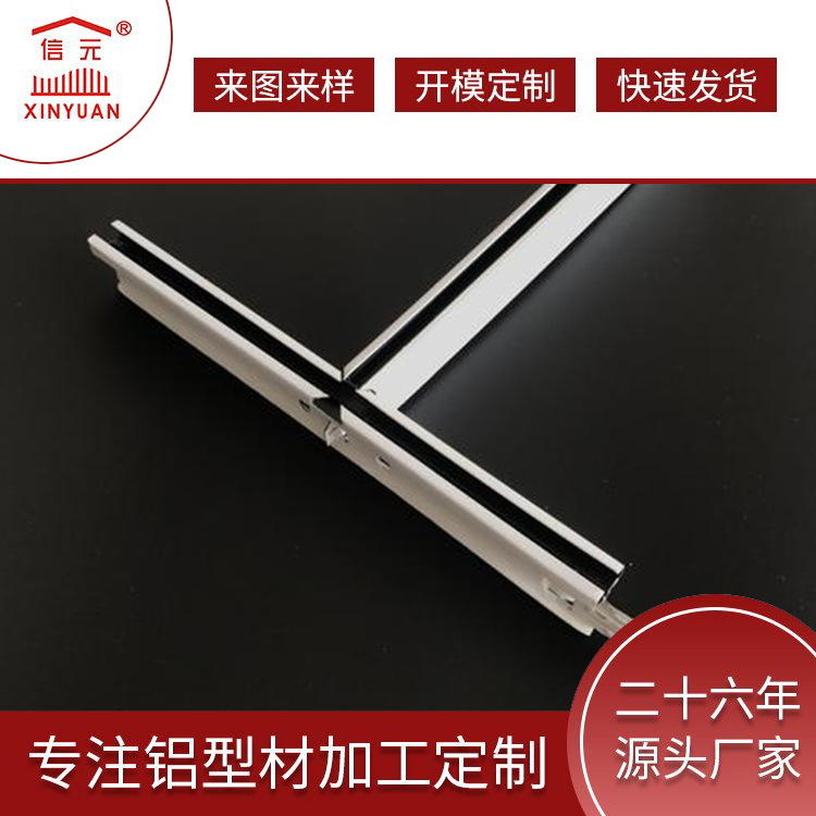 信元铝业 专注净化铝型材二十七年 具备防水层 可以防潮