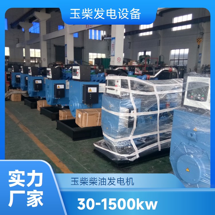 玉柴 柴油发电机 高原矿山备用电源 送货及时 防雨罩型