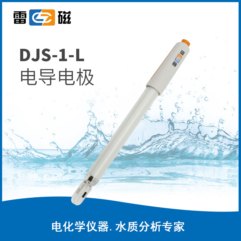 雷磁铂黑电导电极探头传感器电导常数1 DJS-1-L（MiniDIN8芯）