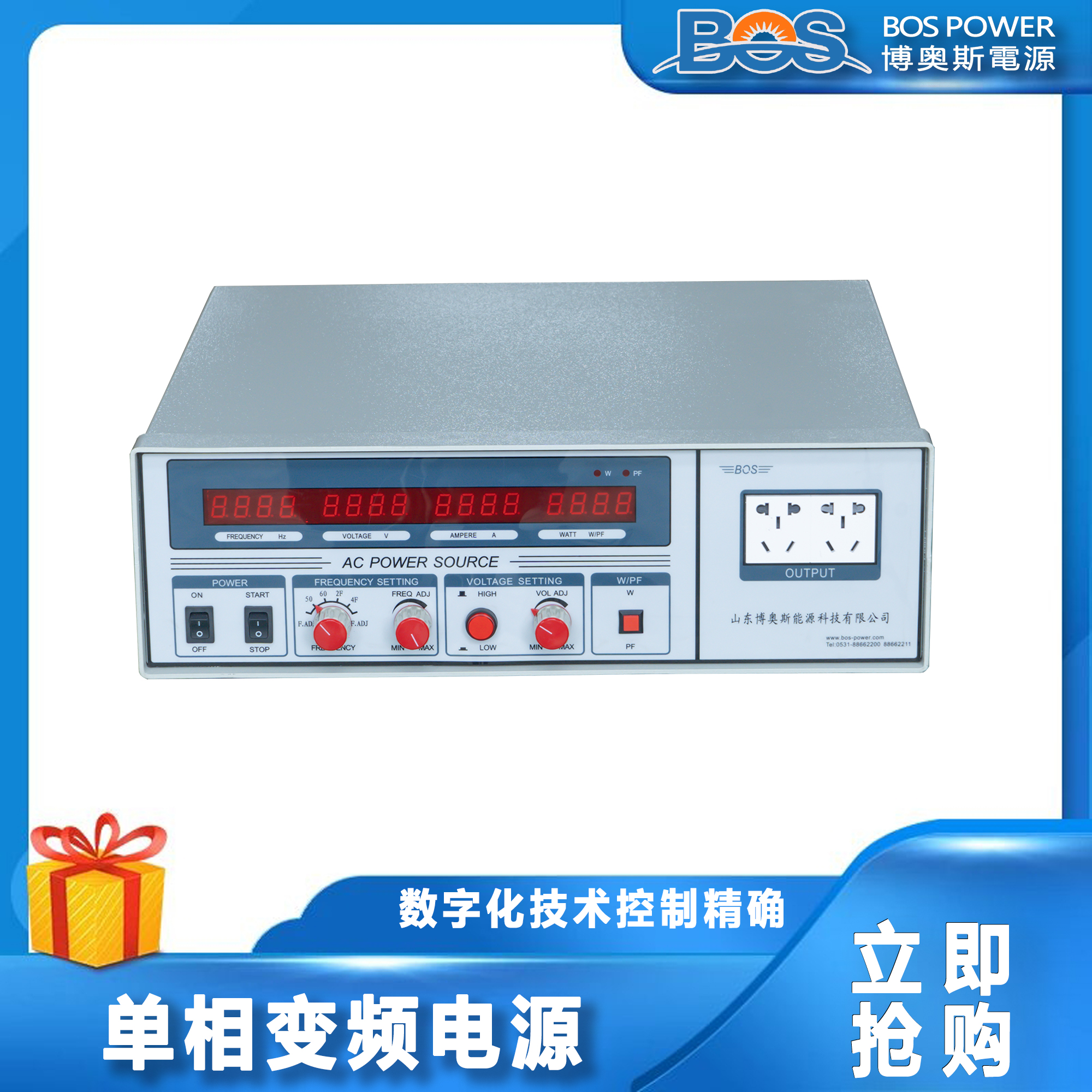 供应BOS 博奥斯家电企业测试用变频电源45kva 可调频变压
