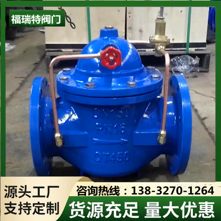 200x先导式减压阀 可调式广泛用于灌溉供水系统 福瑞特厂家直供