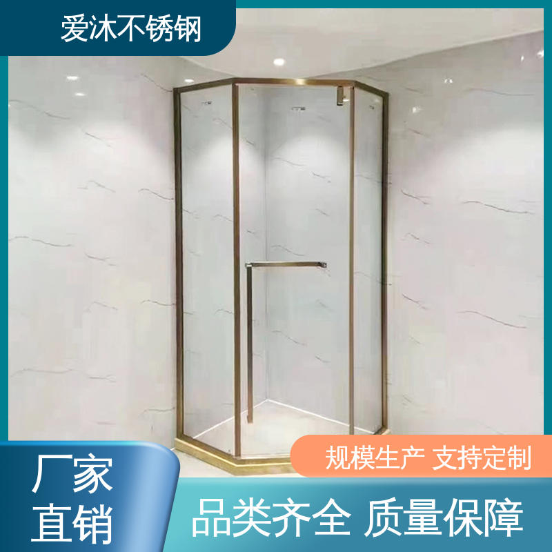 爱沐厂家 独立隔断门 不锈钢淋浴房 卫生间沐浴屏 易安装性