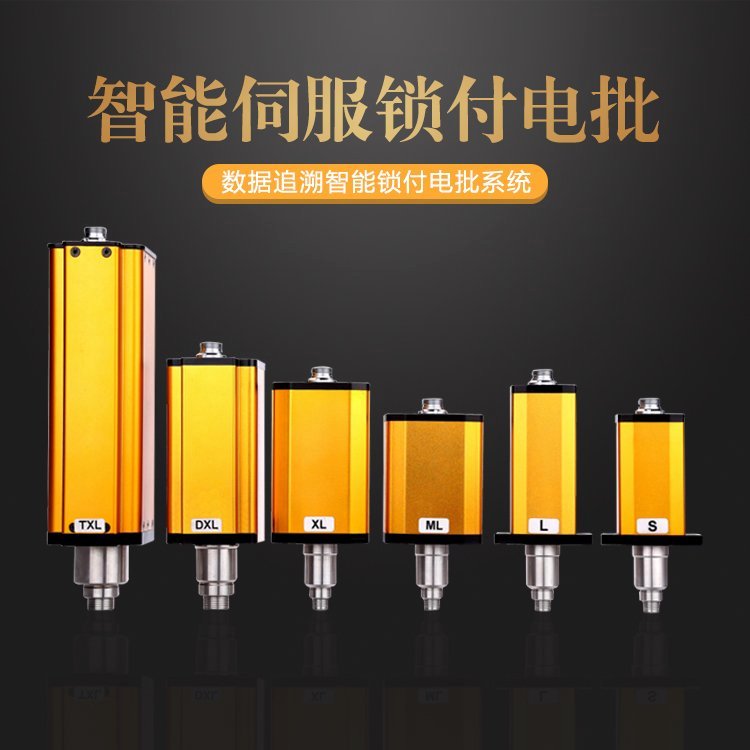 免费试用机用智能电批 精密扭力智能伺服电批设备一站式服务商