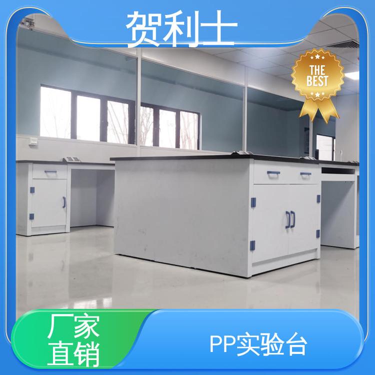 厂家直供 PP化学实验台 适用于医疗卫生 耐酸碱化验台 支持按需定制