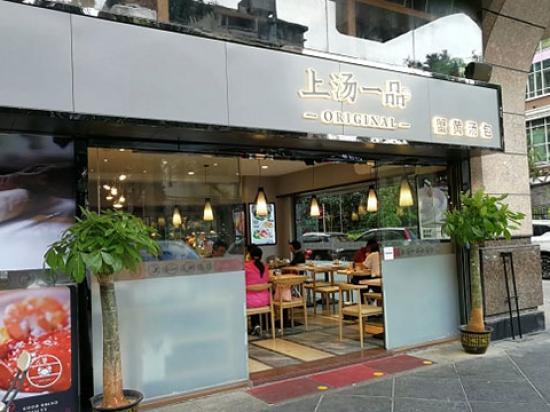 上汤一品蟹黄汤包
