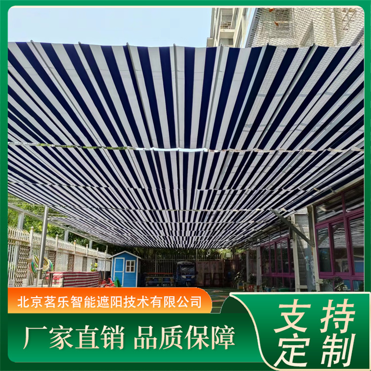 茗乐 幼儿园操场遮阳棚 学校户外电动遮阳帘 智能折叠式生产厂可定制