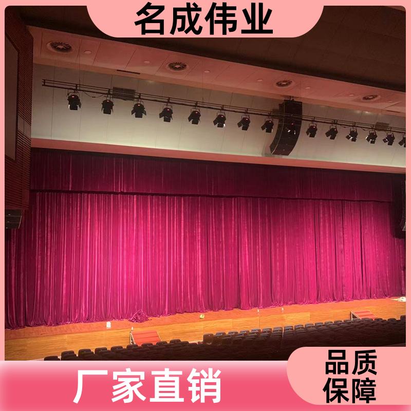 名成伟业 剧院会场背景布 舞台对开式幕布 透气性好 现货直供