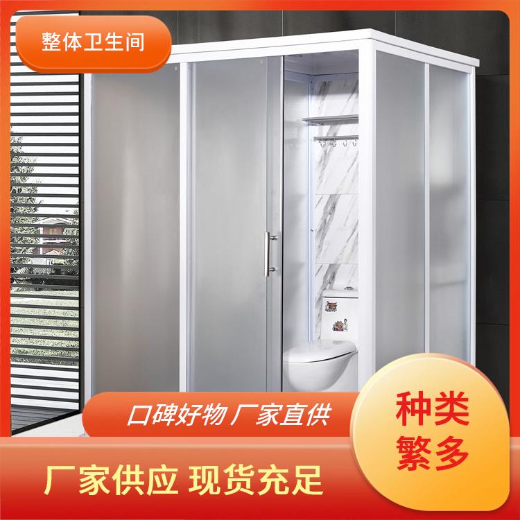 出租屋用 洗澡房批发 绿色环保 支持产品定制生产