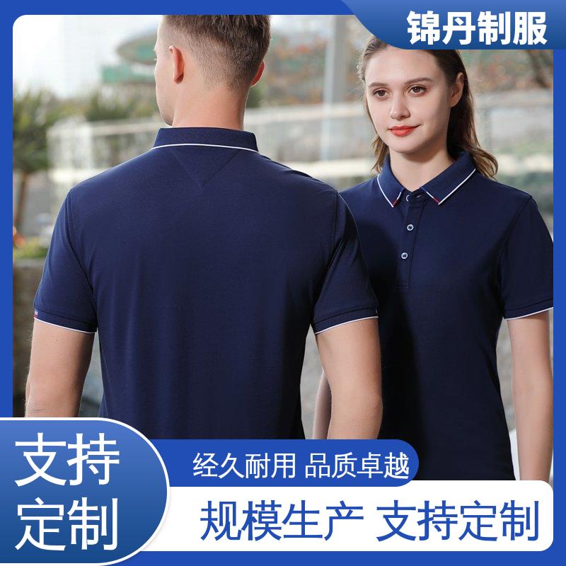锦丹 中 山 polo广告衫 企业文化衫 科技材料舒适耐穿