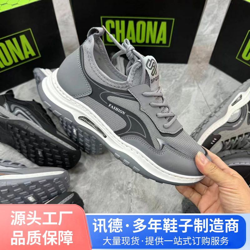 讯德库存处理百搭时尚跑步网布男运动鞋 新款潮流休闲防滑耐磨男鞋