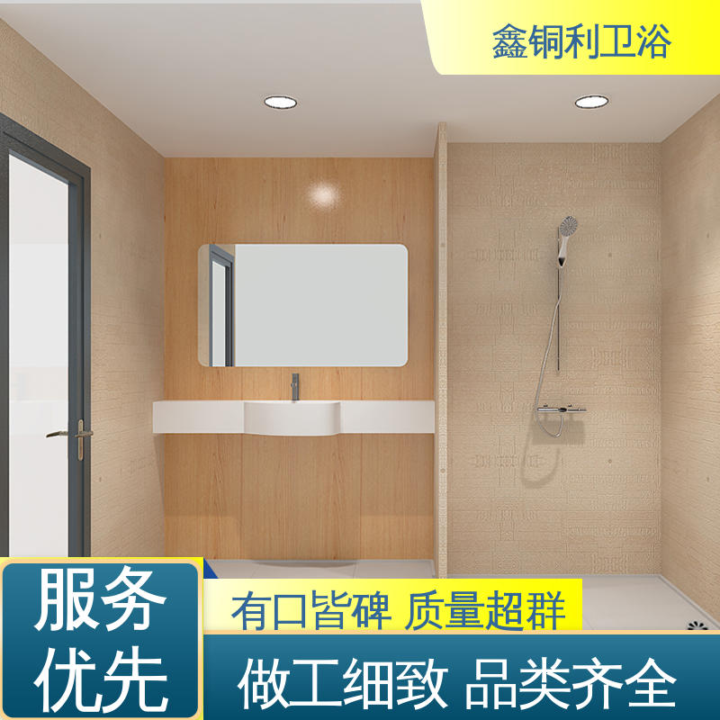 鑫铜利 家用简易 整体卫浴 上门测量定制 经久耐用