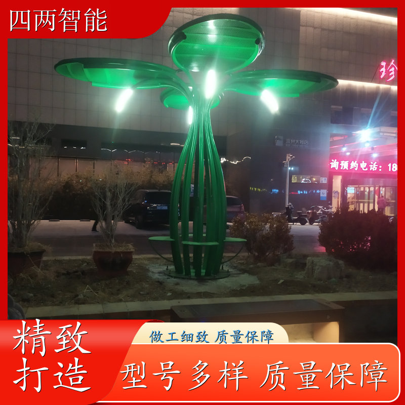 四两 碳中和研究院 光伏树 阳光照明 照明 支持定制