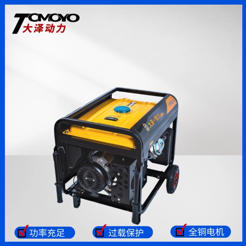大泽动力5KW 10KW汽油发电机 工程 家用 商用 220V小型便携式TO9000ETZ