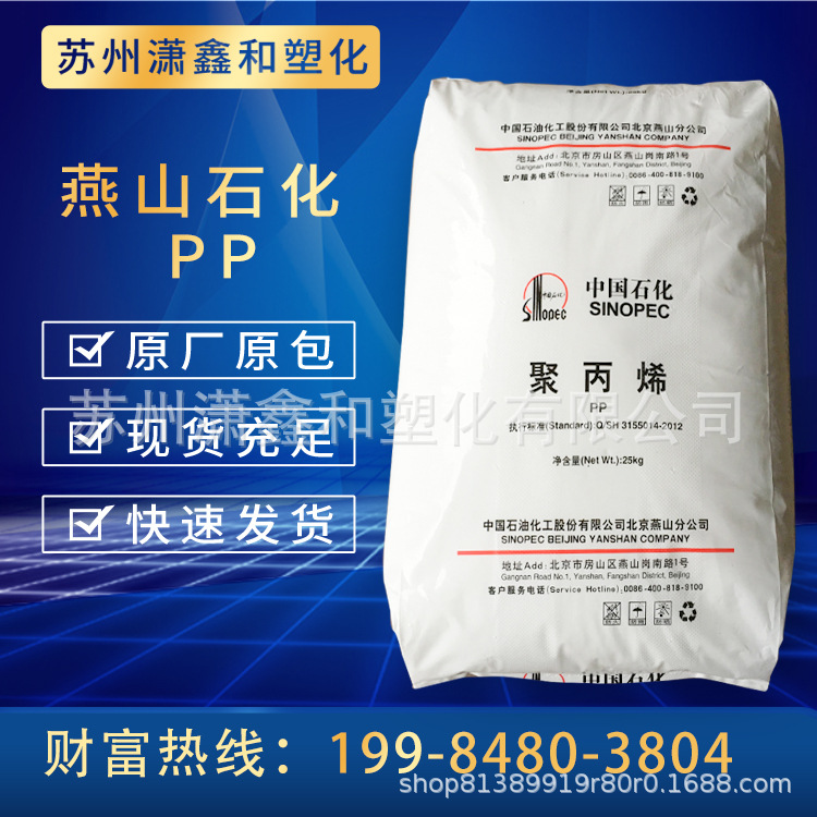PP 石化 4220 管材级 热稳定性 高光泽 耐应力开裂 食品容器 电器