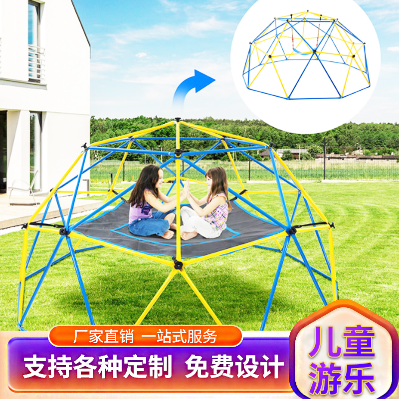 感统训练器材儿童半圆攀爬架游乐幼儿园早教体能运动爬网