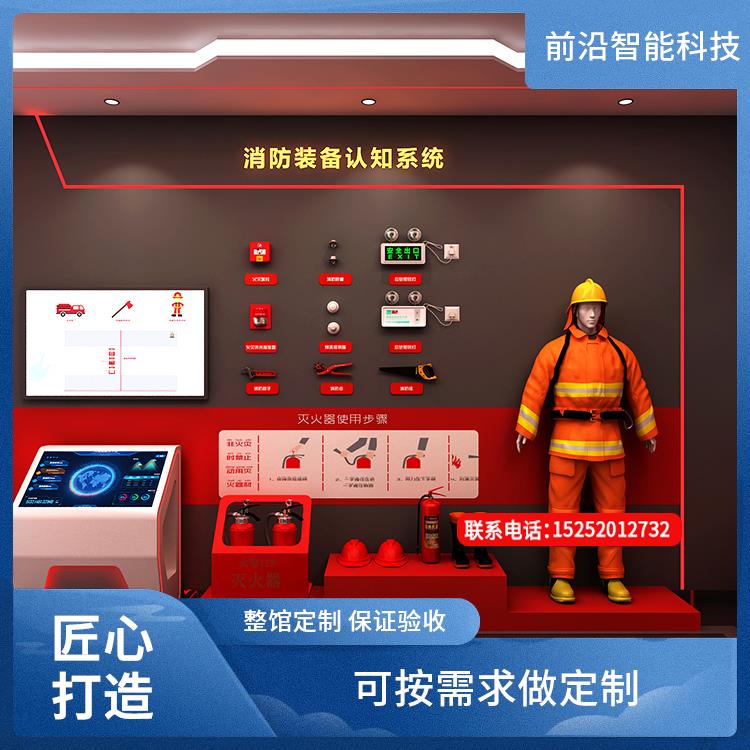虚拟灭火系统 消防安全体验馆厂家 知识问答系 统 免费策划 支持定制