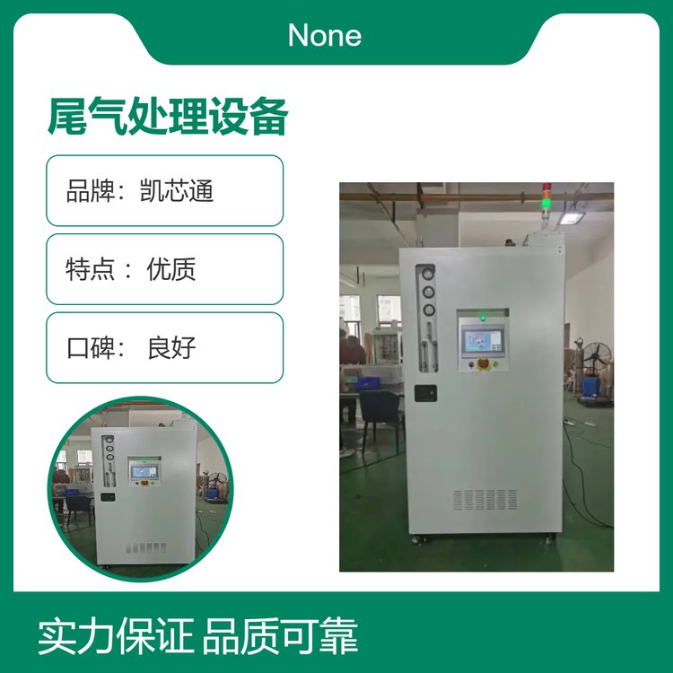 电热水洗尾气处理设备Scrubber半导体LED太阳能行业配套尾气处理