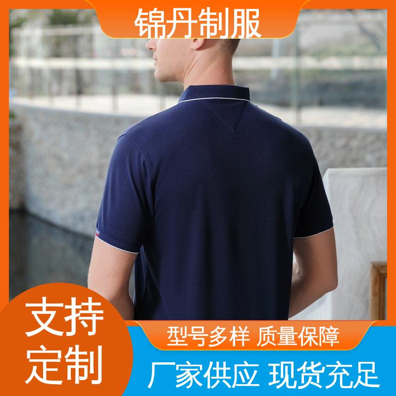 锦丹 中 山 翻领polo衫 宣传服 科技材料舒适耐穿