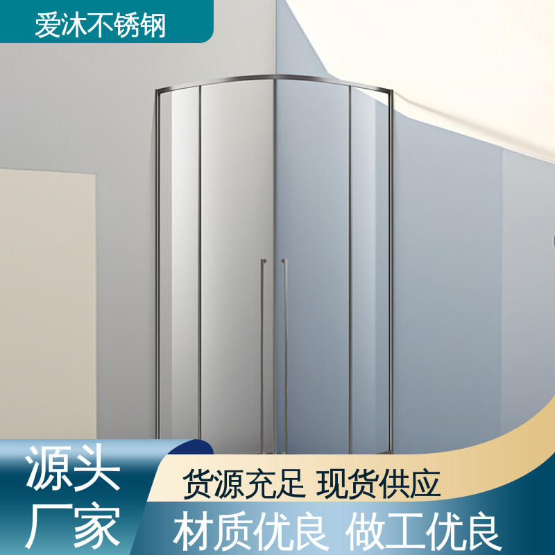 爱沐厂家 干湿分离浴室隔断 弧形淋浴房 防腐防霉 安装简单