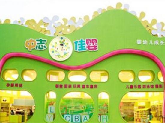 中志佳婴