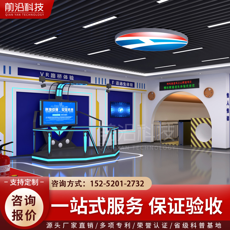 VR路桥体验行走平台隧道逃生体验设备安全生产体验馆应急科普基地