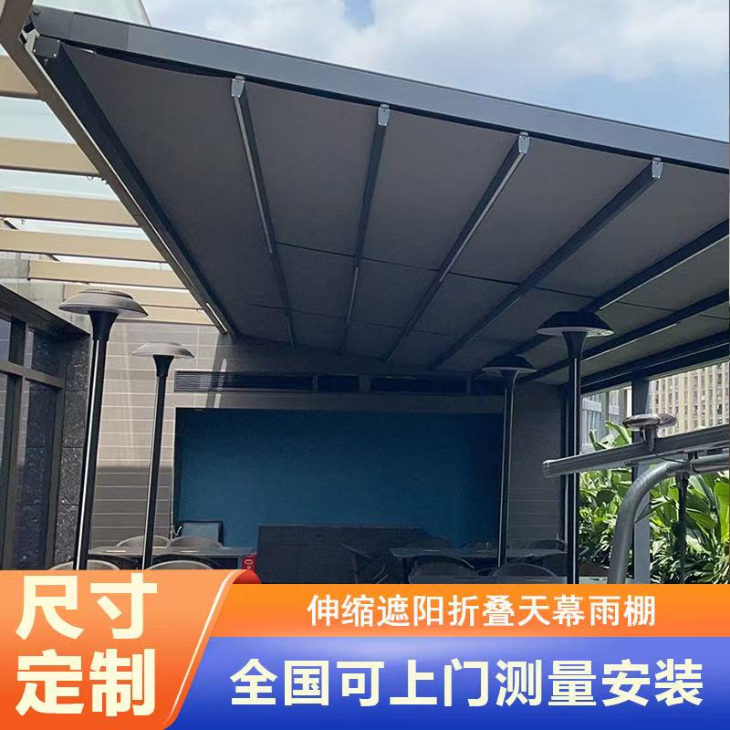 遮阳棚雨棚屋檐家用防雨蓬户外伸缩式露台餐厅铝合金自动折叠天幕