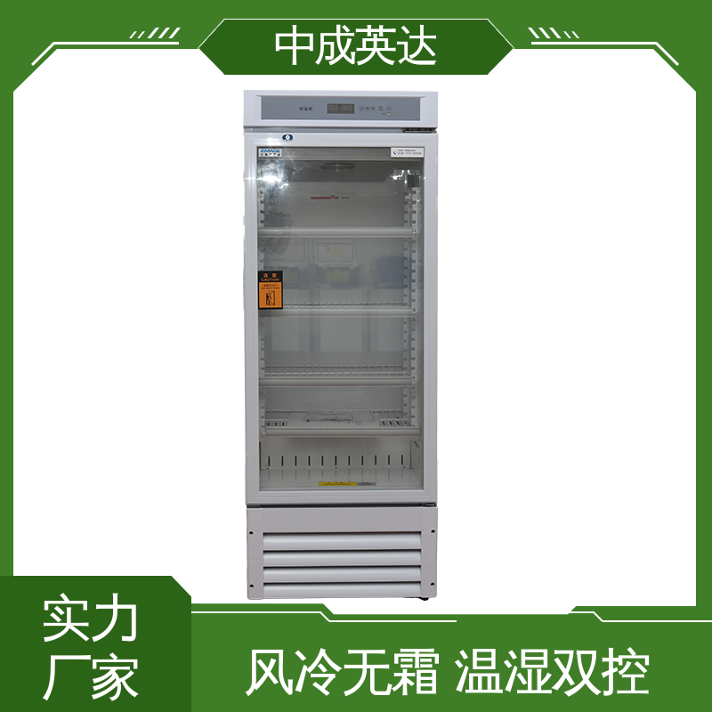 药品恒温柜 可视门体设计 生物工程药剂试剂冷藏柜 支持定制 厂家批发