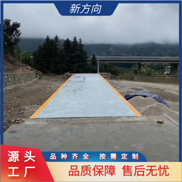 新方向 无人值守汽车衡 数据精准 敏捷性高 厂家供应