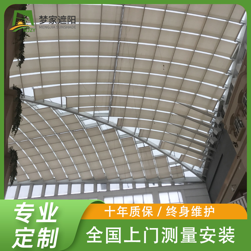 阳光房电动遮阳帘 大型商场FSS天棚帘 可加工订做 梦家