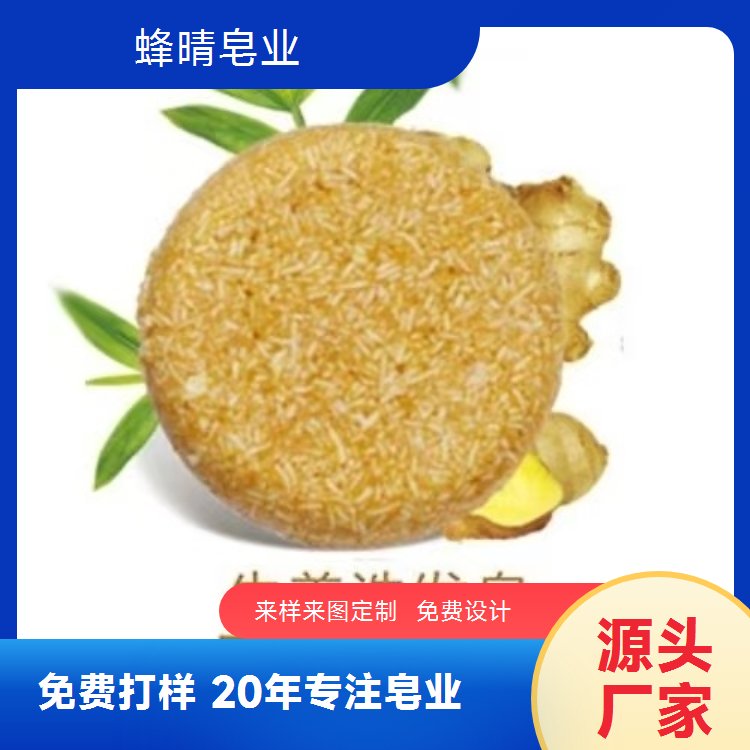 蜂晴皂业 古龙皂加工定制 男士专属 4S店赠品